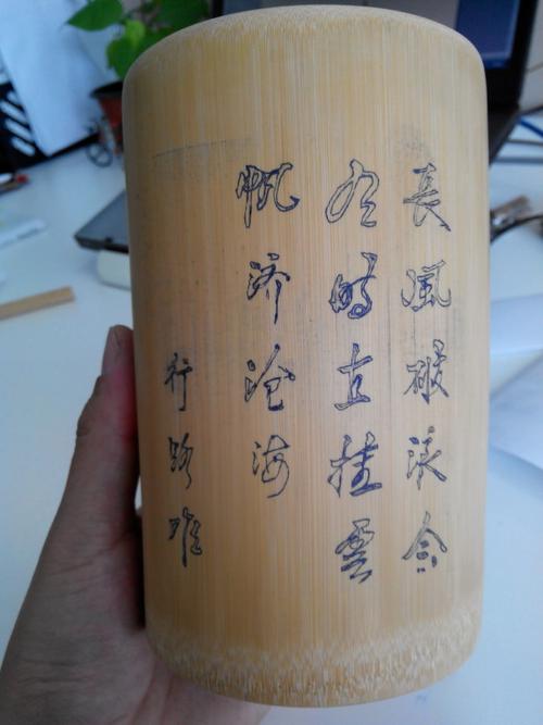 竹木工艺品制作图解教程竹笔筒